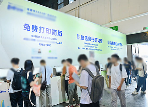 沁源县人才招聘会